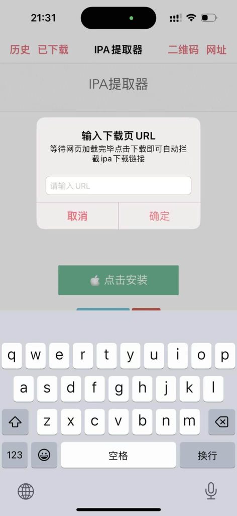 IPA提取器 1.0插图