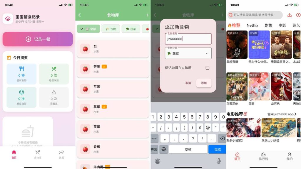 橘汁影视 1.1.8 去广告插图