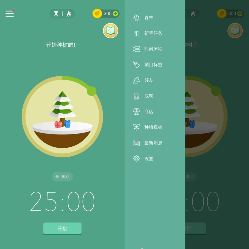 Forest 5.1.1 专注计时与效率工具插图 Forest 5.1.1 专注计时与效率工具插图