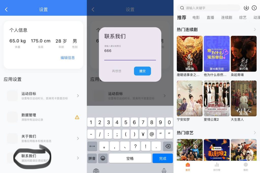 小柿子影视 7.7.0 去广告插图