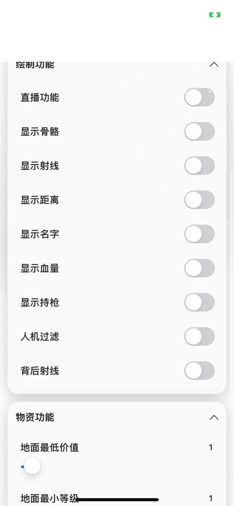 三角洲 2.0 绘制功能插图