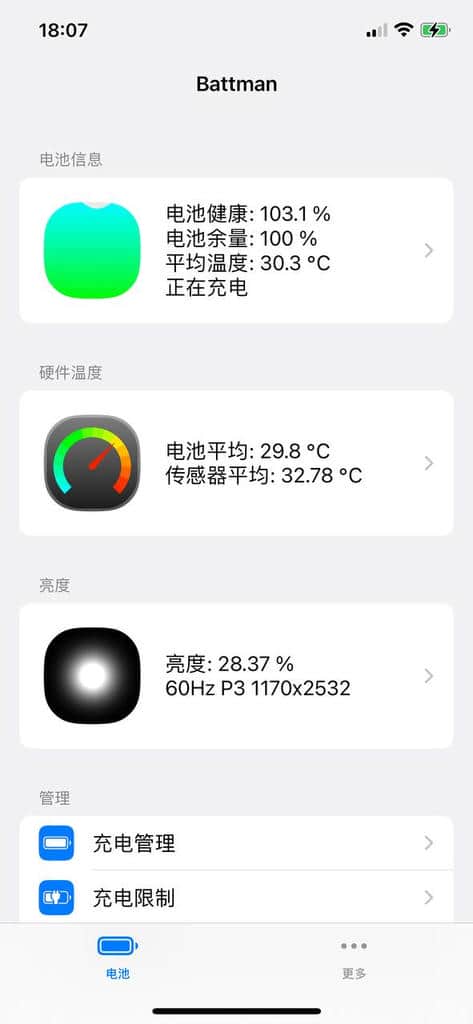 Battman 1.0.3 电池管理插图 Battman 1.0.3 电池管理插图