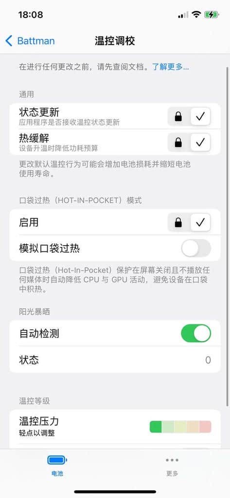 Battman 1.0.3 电池管理插图 Battman 1.0.3 电池管理插图