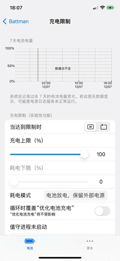 Battman 1.0.3 电池管理插图 Battman 1.0.3 电池管理插图