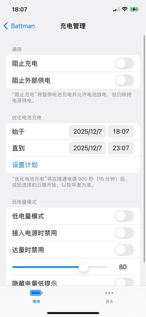 Battman 1.0.3 电池管理插图 Battman 1.0.3 电池管理插图