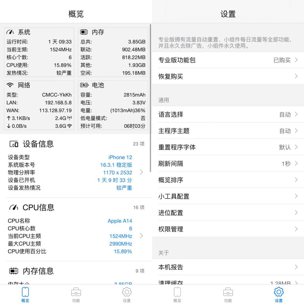 CPU Dasher 2.8.0 硬件工具箱集合插图 CPU Dasher 2.8.0 硬件工具箱集合插图