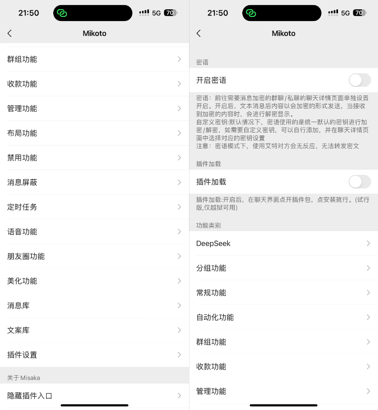 微信插件:MikotoHelper v7 Rootless插图 微信插件:MikotoHelper v7 Rootless插图