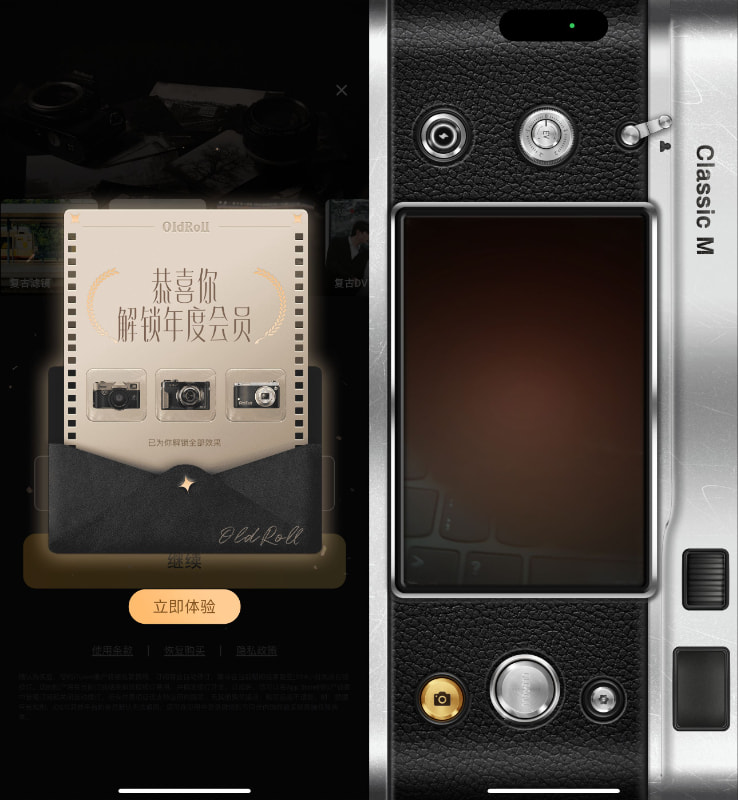 OldRoll 8.1.3 解锁会员插图 OldRoll 8.1.3 解锁会员插图