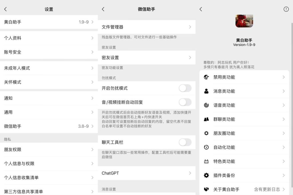 微信 8.0.66 QY版 二合一插图 微信 8.0.66 QY版 二合一插图