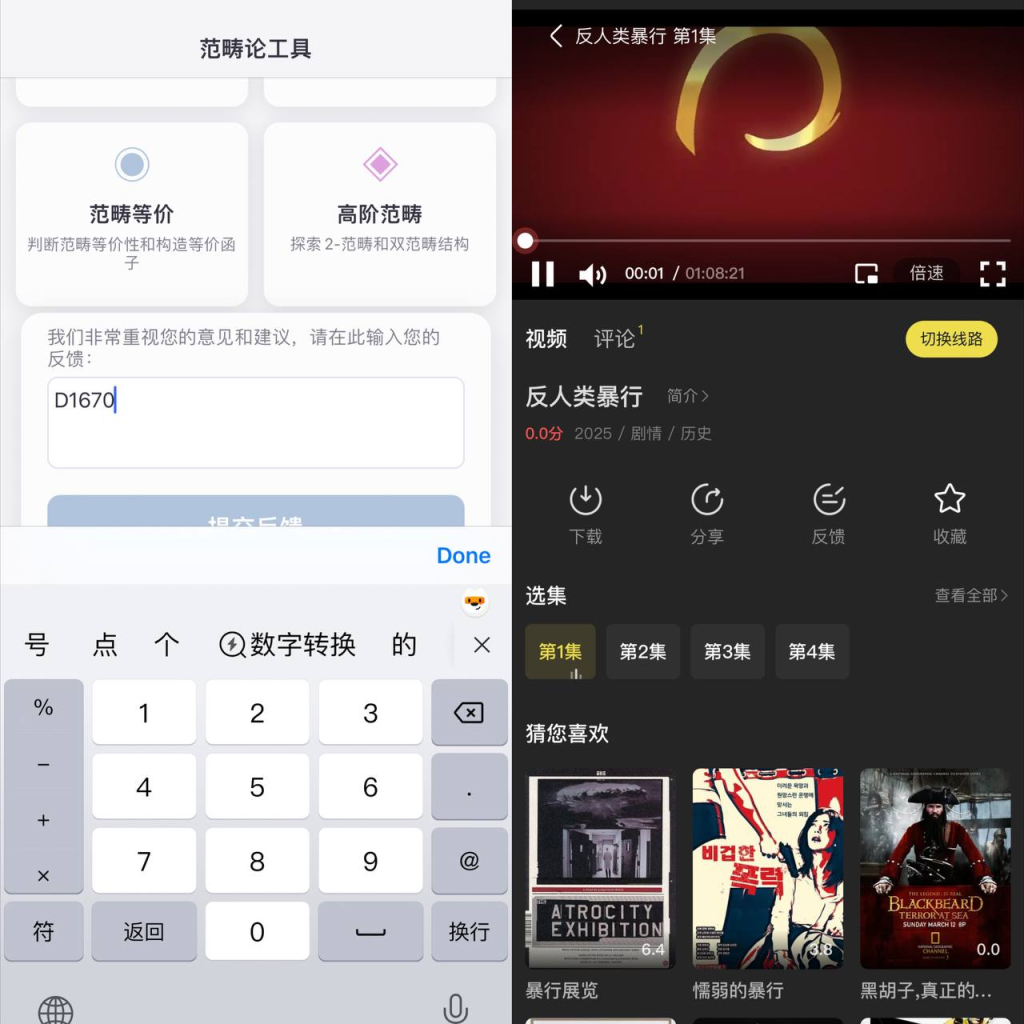 电影天堂 V2.0.1 臻享4K弹幕插图 电影天堂 V2.0.1 臻享4K弹幕插图