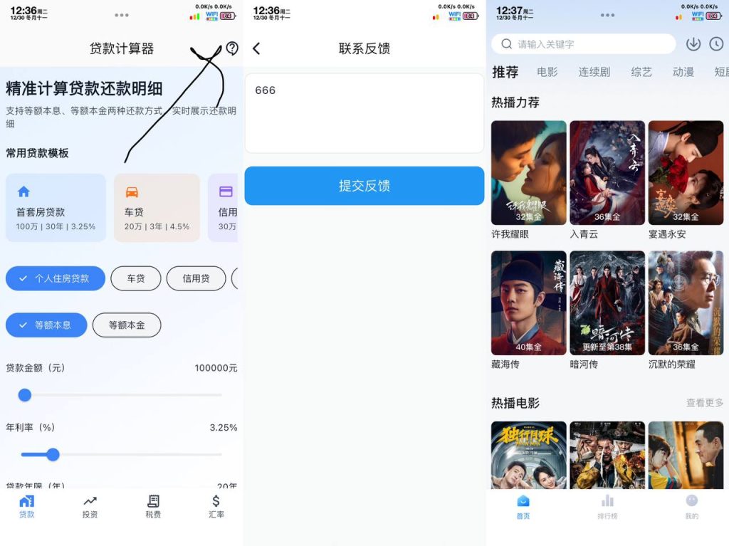 大师兄影视 6.4.0 4K高清影视插图