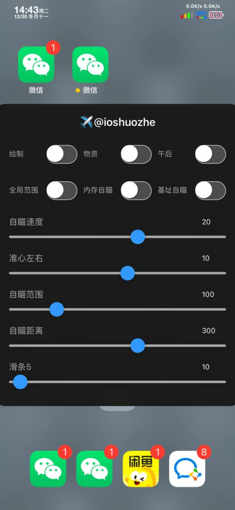 和平经精英 内核绘制 2.0插图