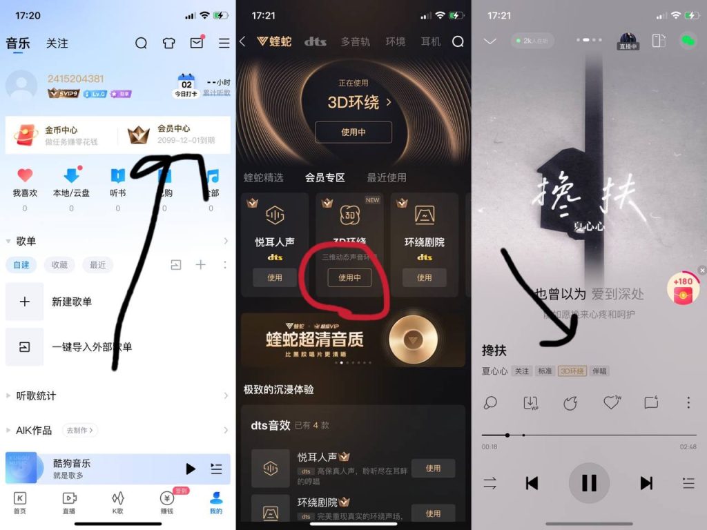 酷狗音乐 20.4.9 解锁会员插图