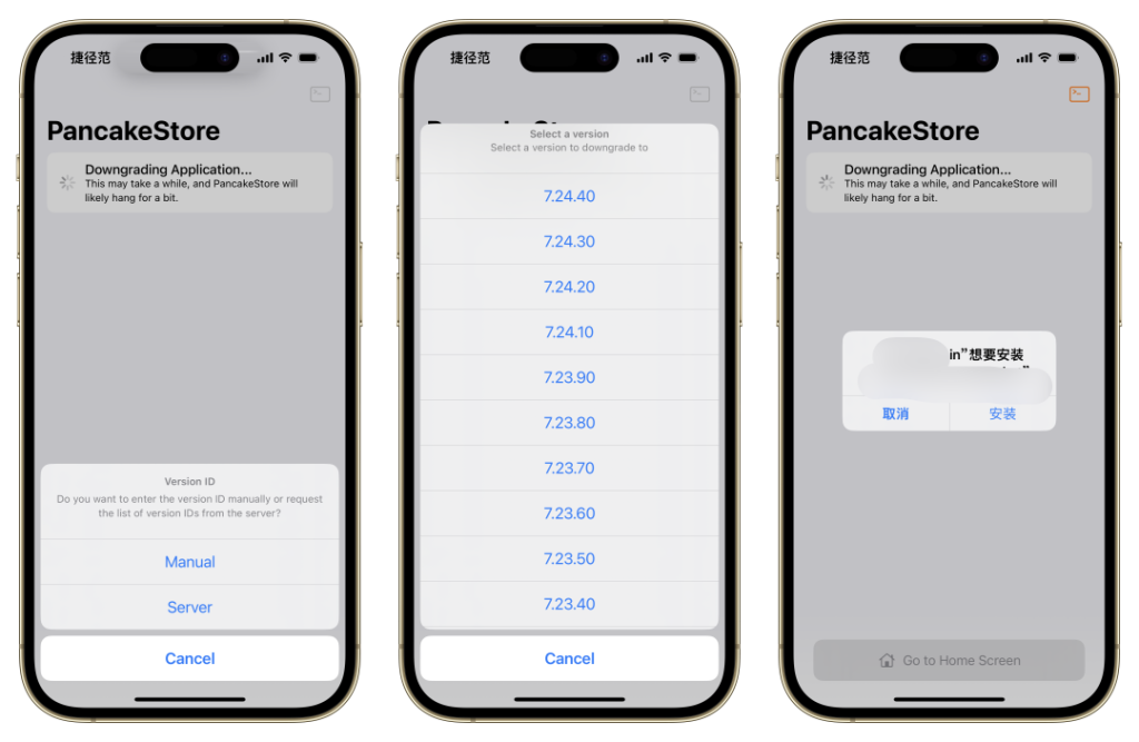 PancakeStore 1.0.1 应用降级插图 PancakeStore 1.0.1 应用降级插图