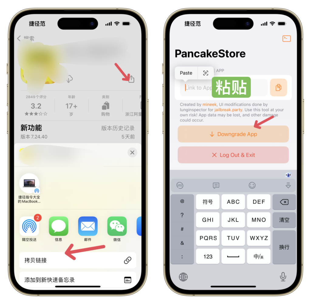 PancakeStore 1.0.1 应用降级插图 PancakeStore 1.0.1 应用降级插图