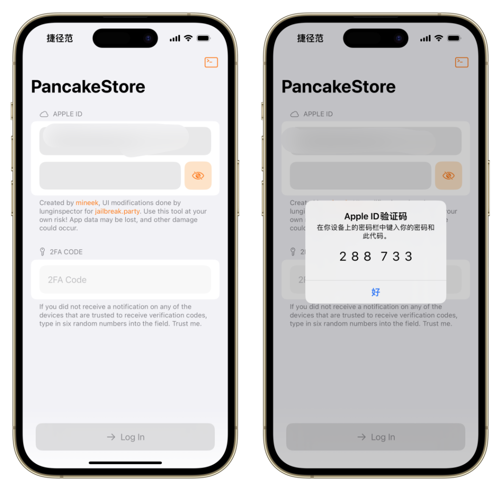 PancakeStore 1.0.1 应用降级插图 PancakeStore 1.0.1 应用降级插图