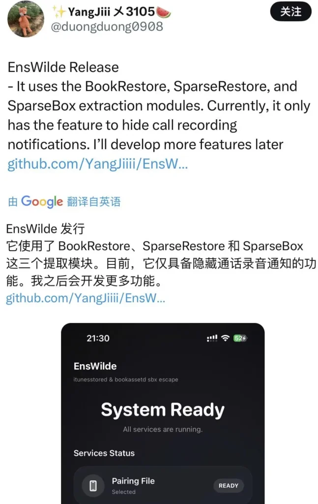 iOS18-26.1 手机端工具禁用录音声保姆级教学插图