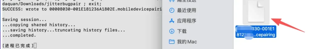 iOS18-26.1 手机端工具禁用录音声保姆级教学插图