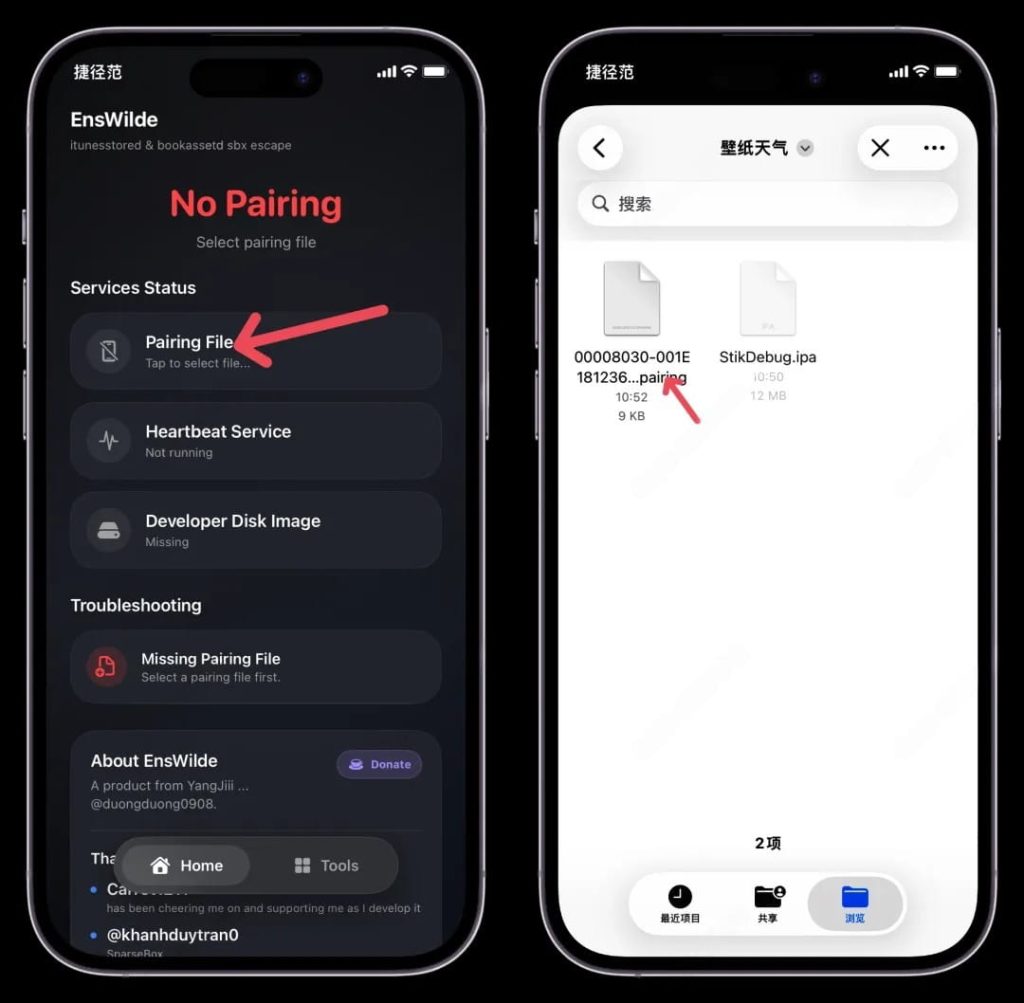 iOS18-26.1 手机端工具禁用录音声保姆级教学插图