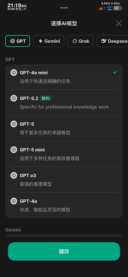 Chat Smith 8.251103.2 AI+语音对话插图 Chat Smith 8.251103.2 AI+语音对话插图