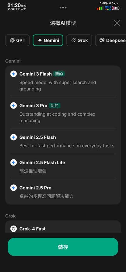 Chat Smith 8.251103.2 AI+语音对话插图 Chat Smith 8.251103.2 AI+语音对话插图