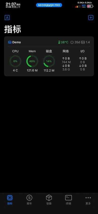 NeoServer 8.0.2 网络管理工具插图